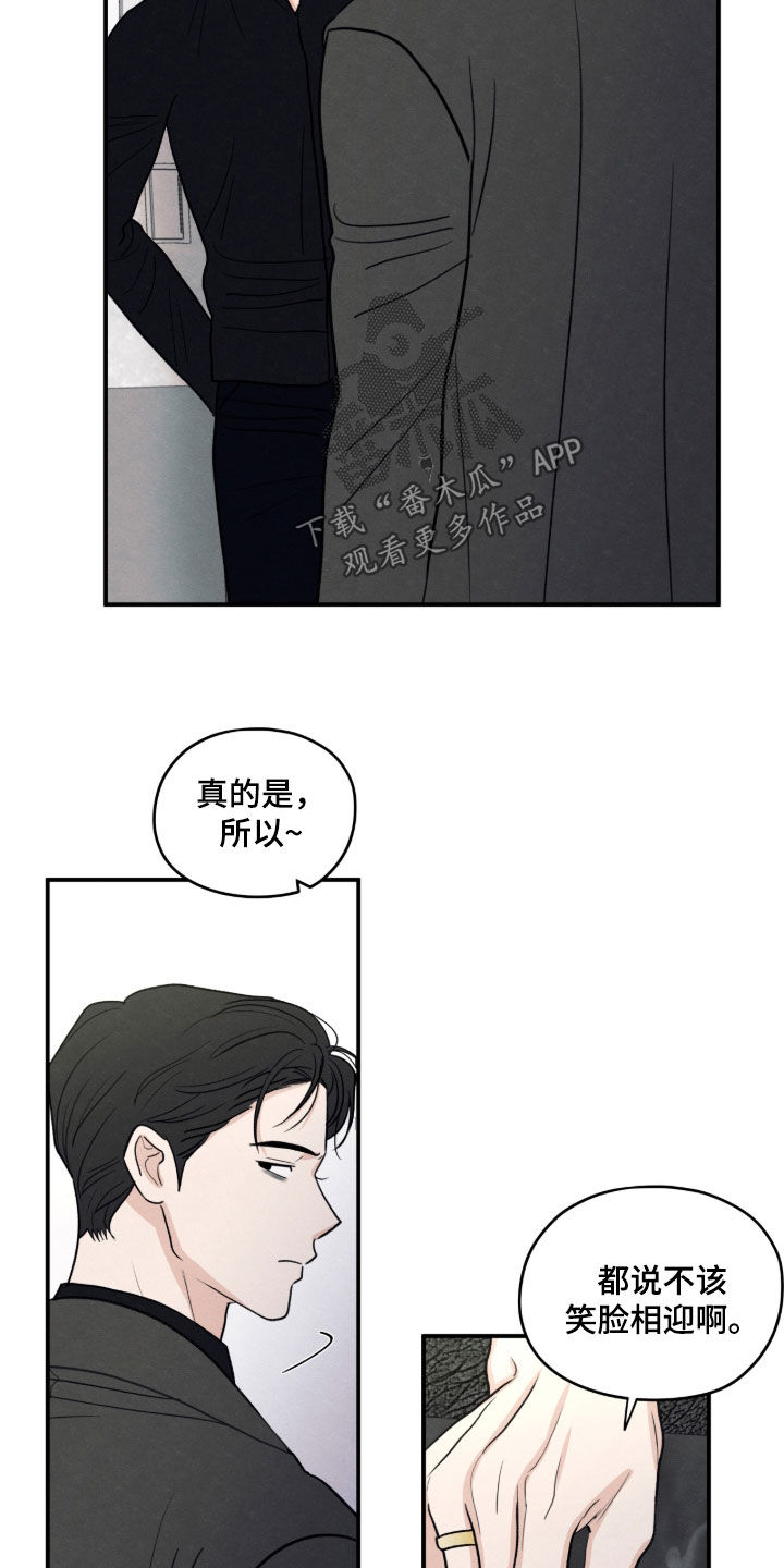 模糊的边缘漫画,第180章：【第二季】取消委托1图