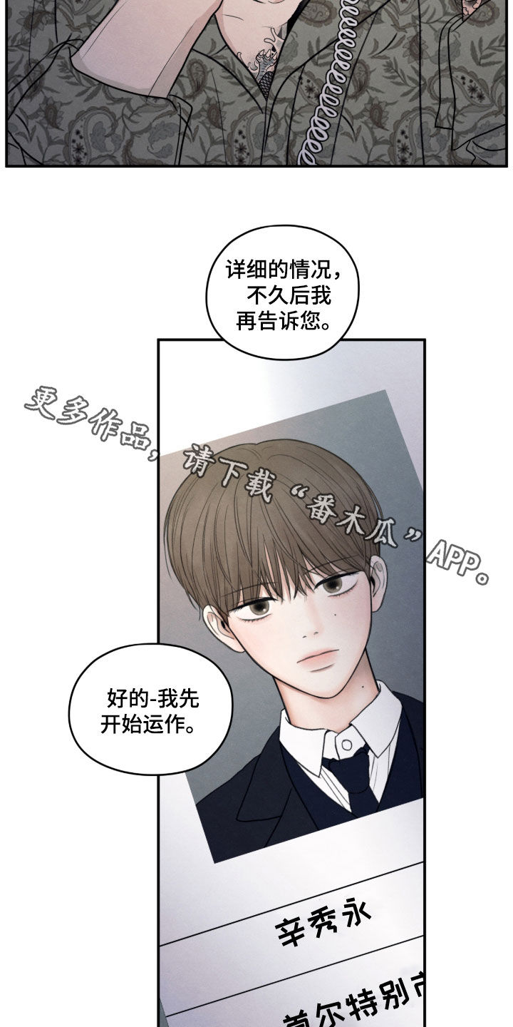 模糊的边缘漫画 图片漫画,第181章：【第二季】不好的预感3图