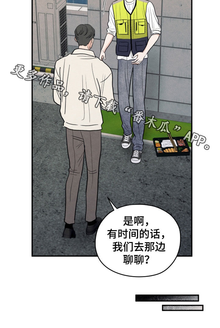 模糊的边缘漫画 图片漫画,第184章：【第二季】兼职3图