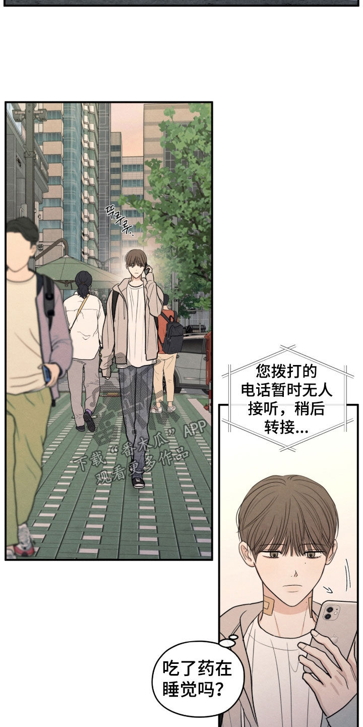 模糊的边缘漫画,第185章：【第二季】反胃想吐4图