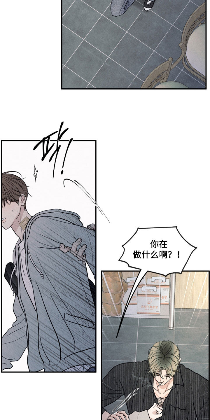 第187章：【第二季】难过得哭了4