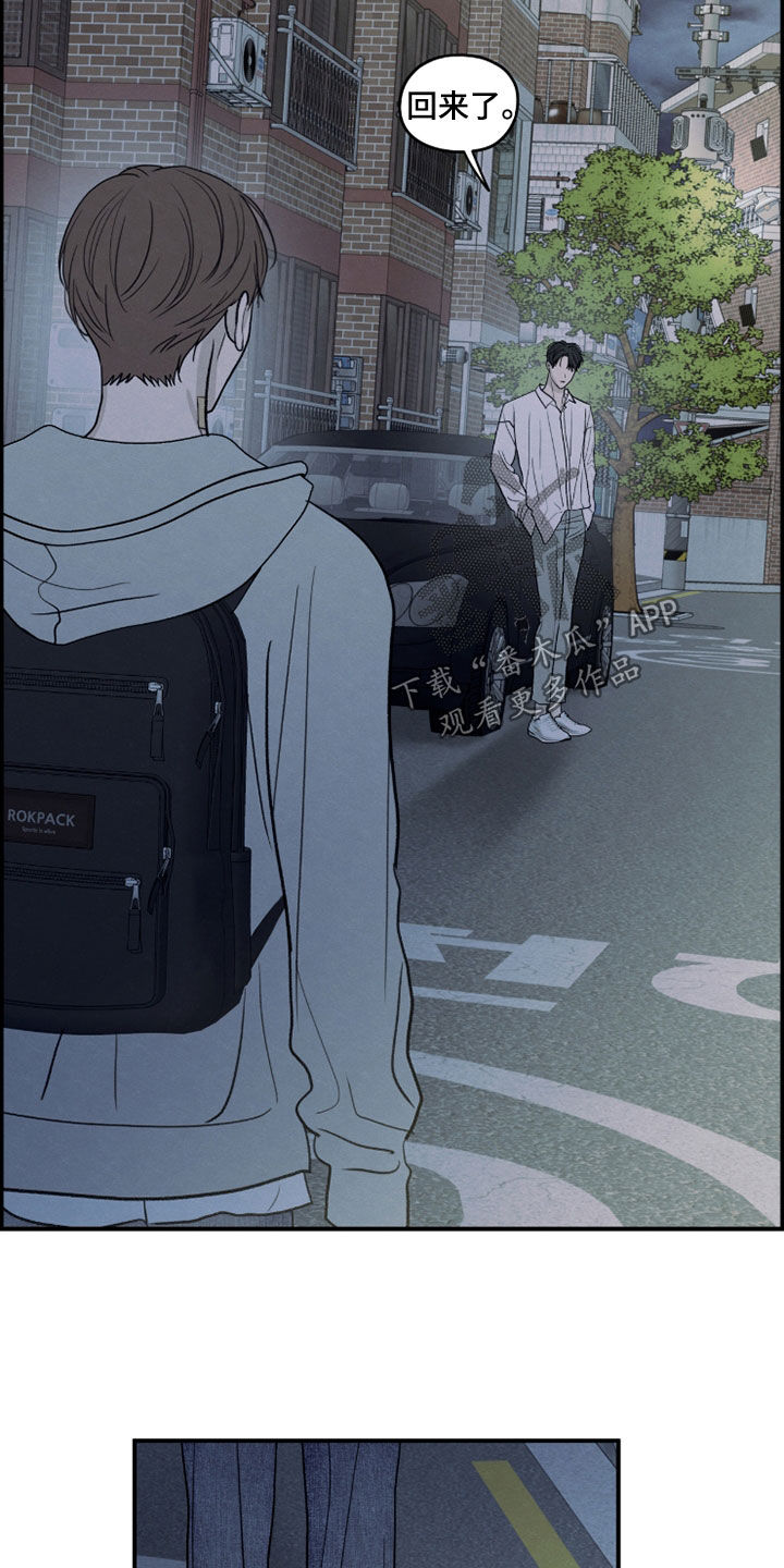 模糊的边缘漫画,第187章：【第二季】难过得哭了3图