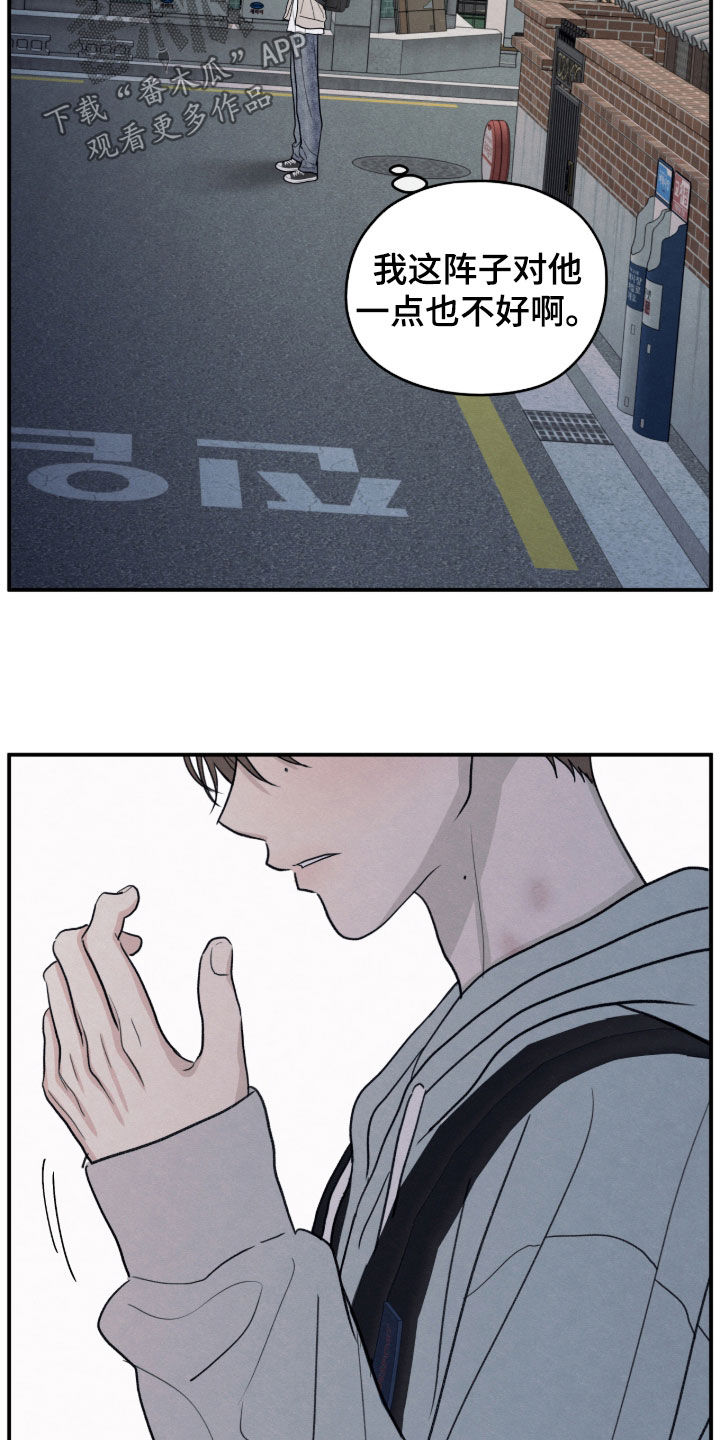 模糊的背影漫画,第184章：【第二季】兼职4图