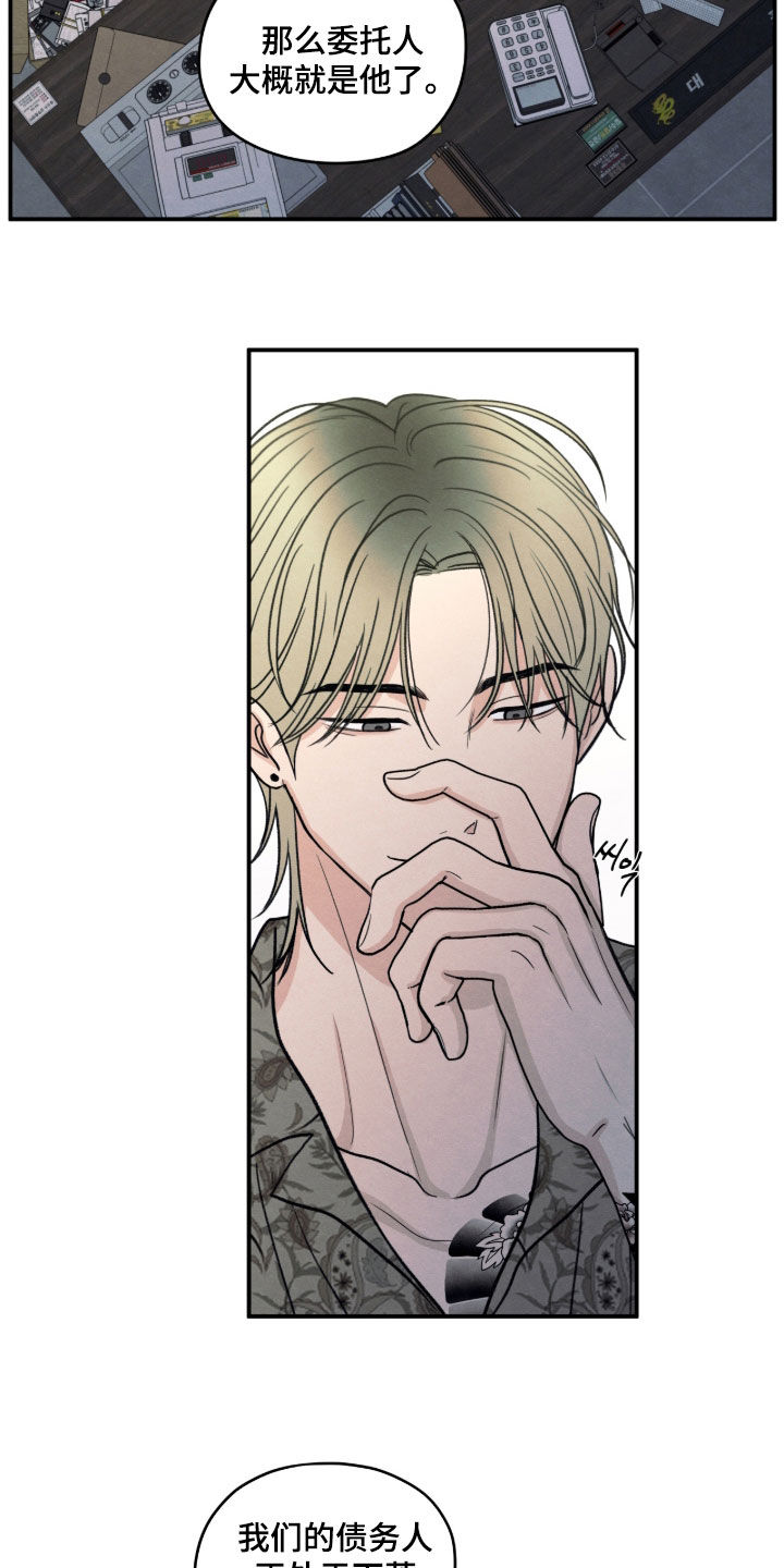 模糊的边缘漫画 图片漫画,第181章：【第二季】不好的预感4图