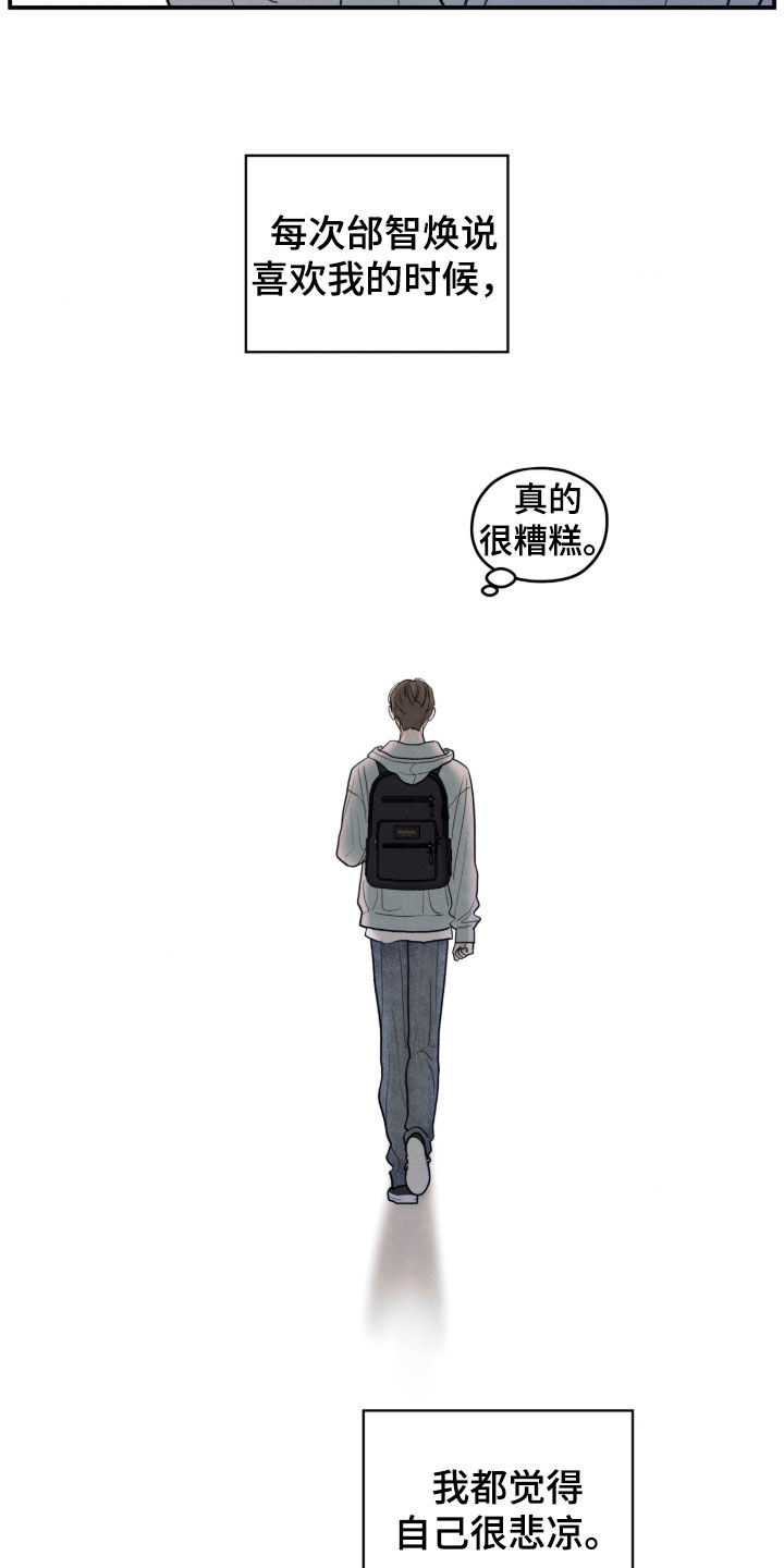 模糊的背影漫画,第184章：【第二季】兼职5图