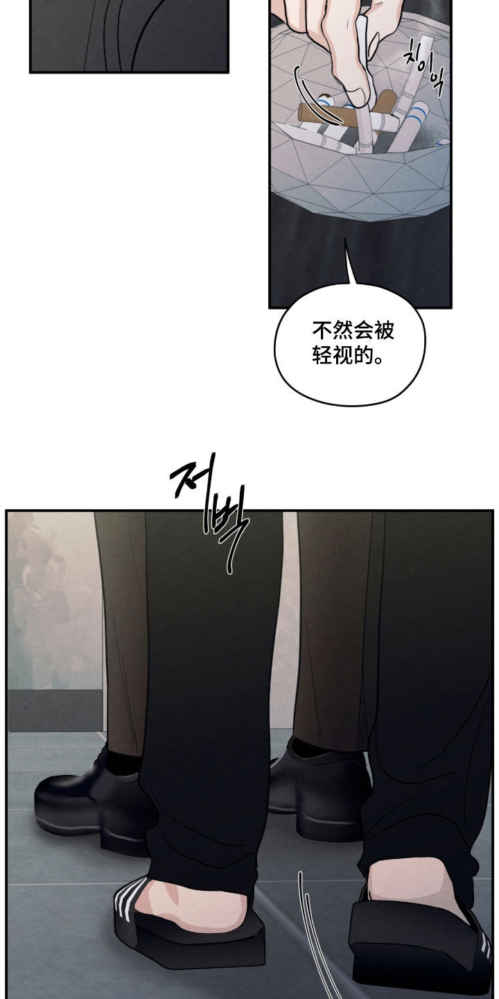 模糊的边缘漫画,第180章：【第二季】取消委托2图