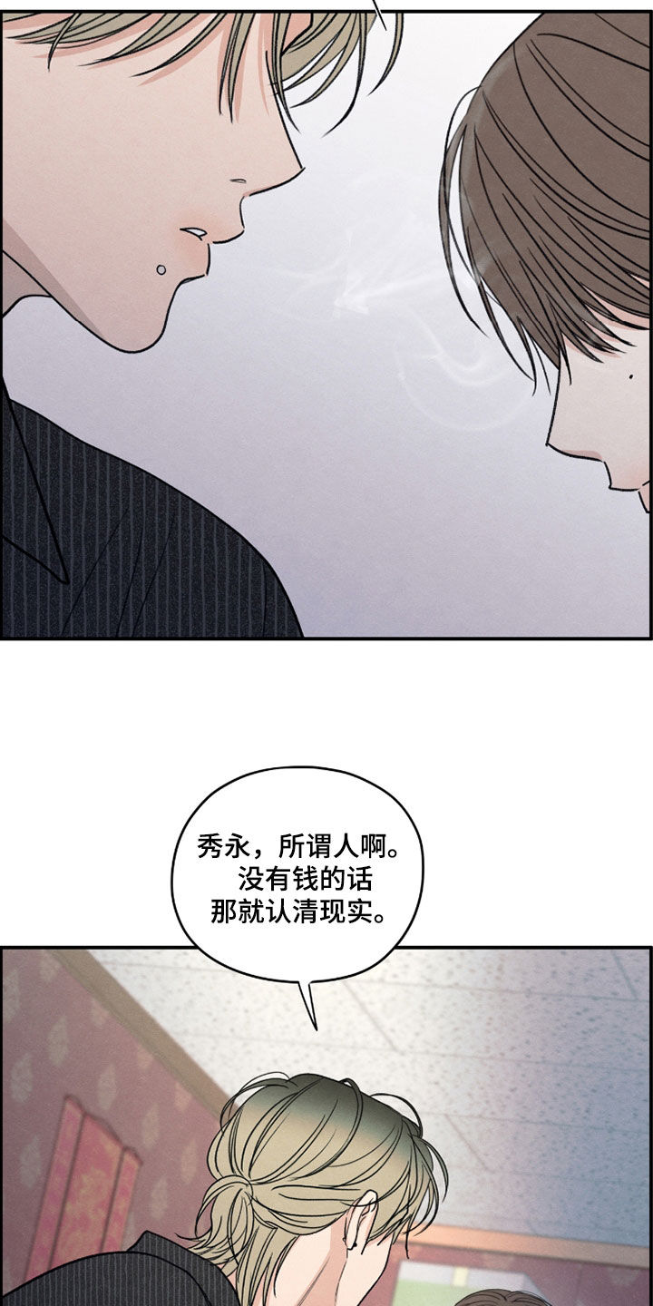 第187章：【第二季】难过得哭了1