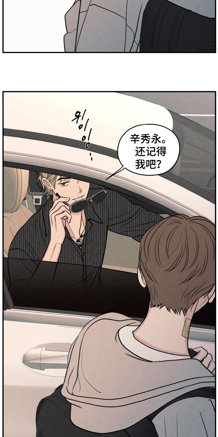 模糊的边缘漫画 图片漫画,第185章：【第二季】反胃想吐3图