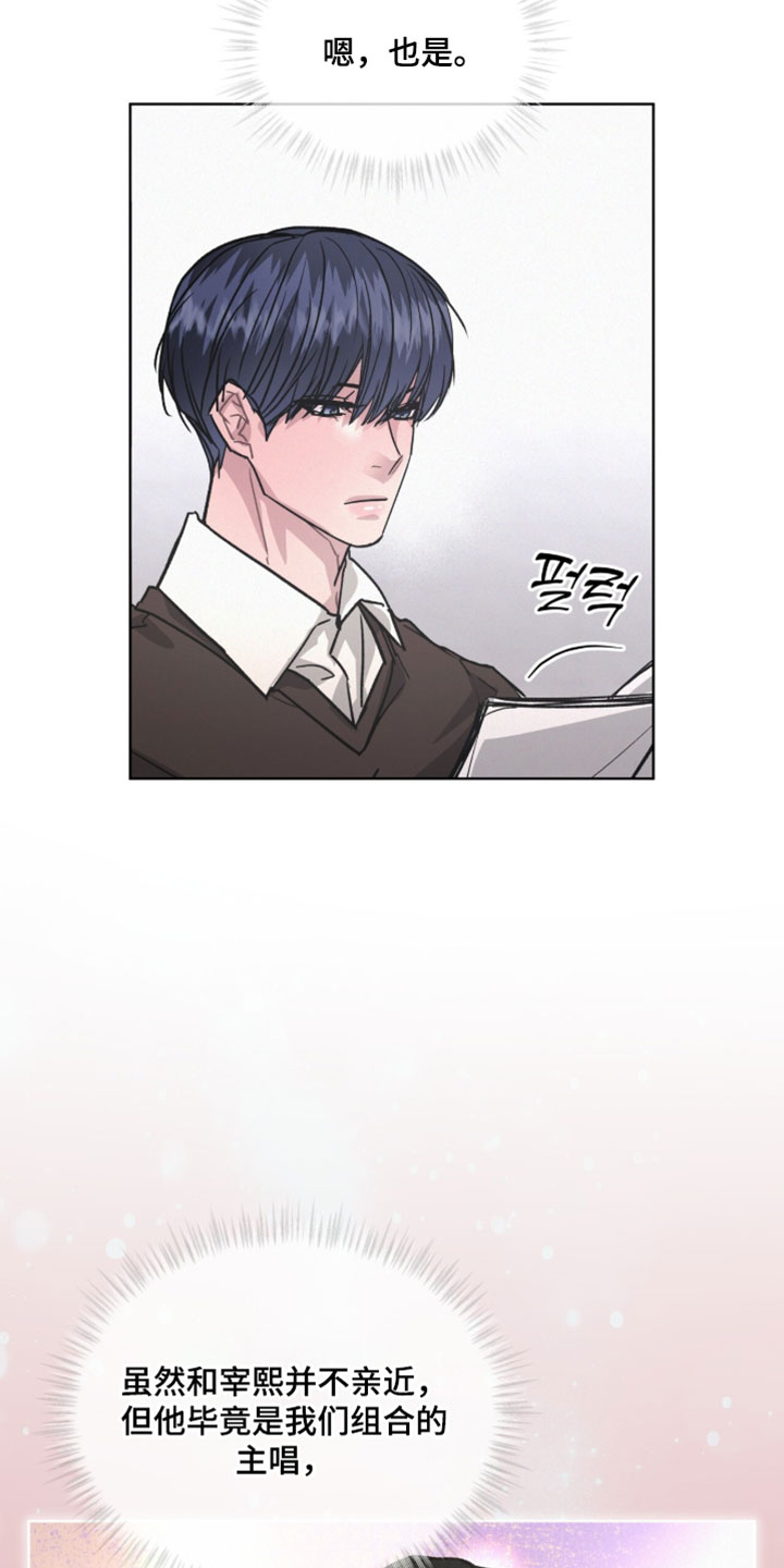 罪影同谋漫画,第55章：有关的问题4图