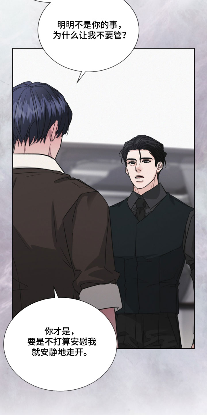 罪影同谋漫画,第52章：大叔的建议5图