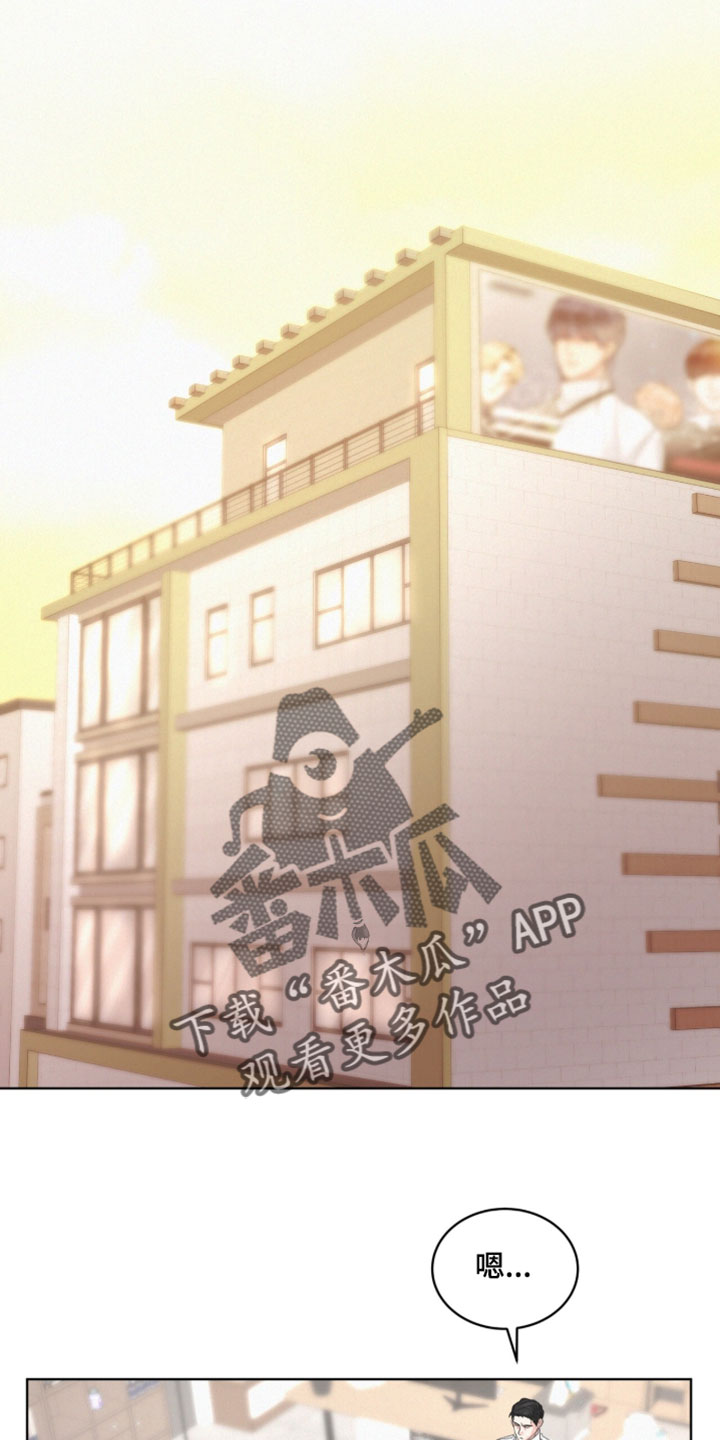 罪影同谋漫画,第54章：察觉5图