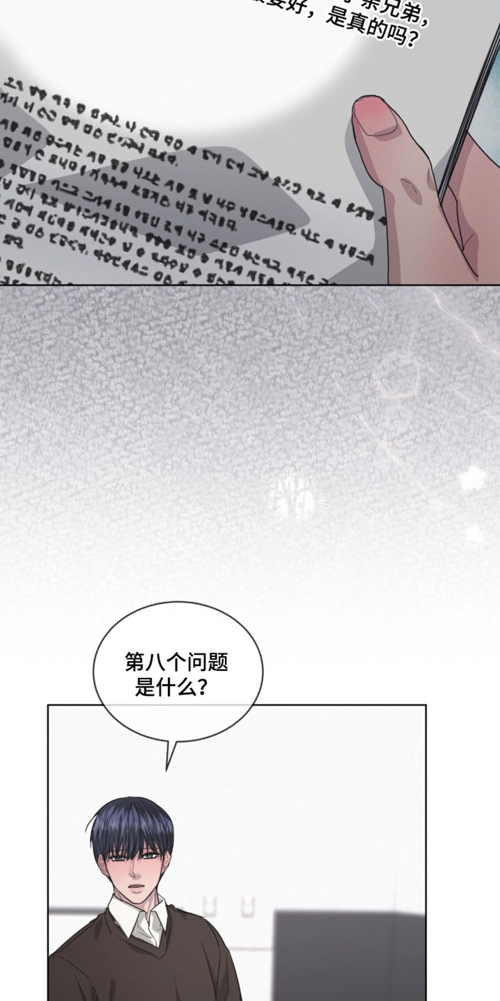 罪影同谋漫画,第55章：有关的问题3图