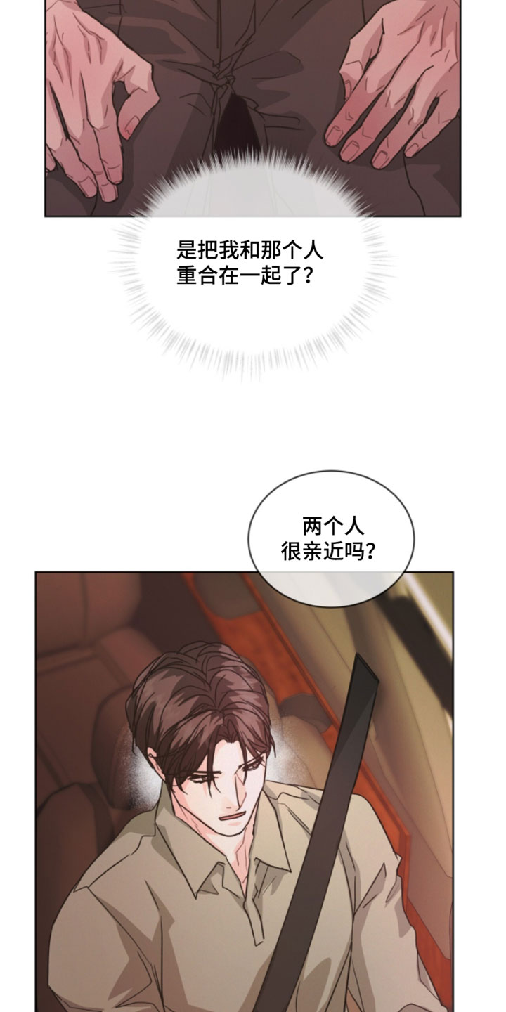 罪影同谋漫画,第53章：重合在一起了5图