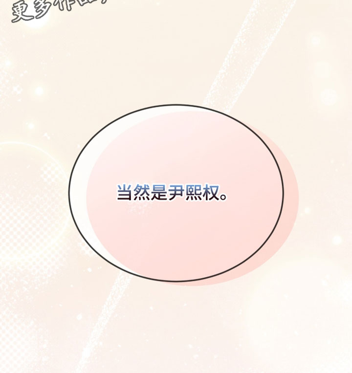 罪影同谋漫画,第56章：厚脸皮4图