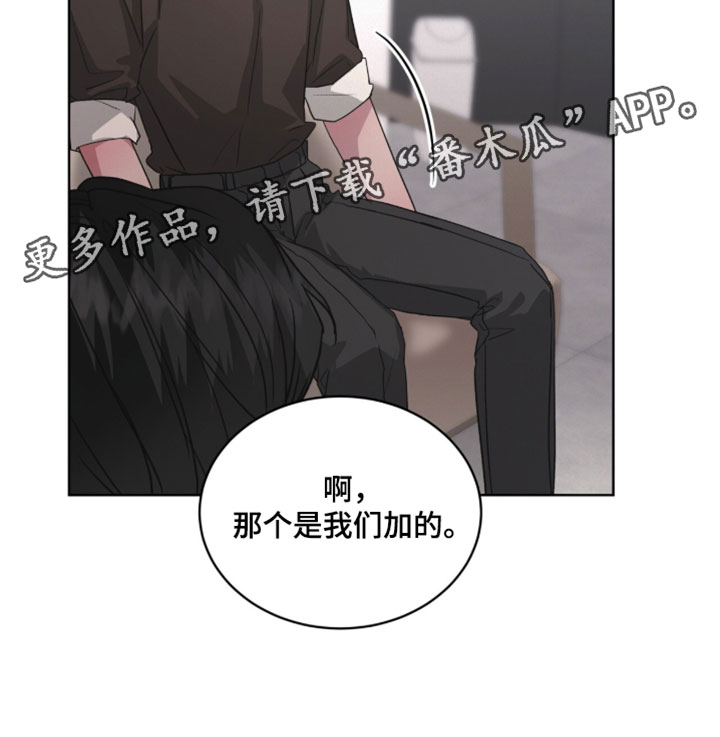 罪影同谋漫画,第55章：有关的问题4图