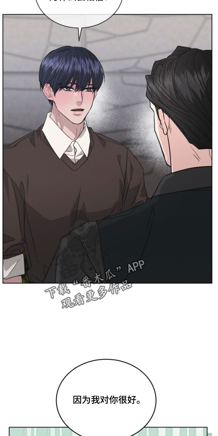 罪影同谋漫画,第51章：已经察觉到了3图
