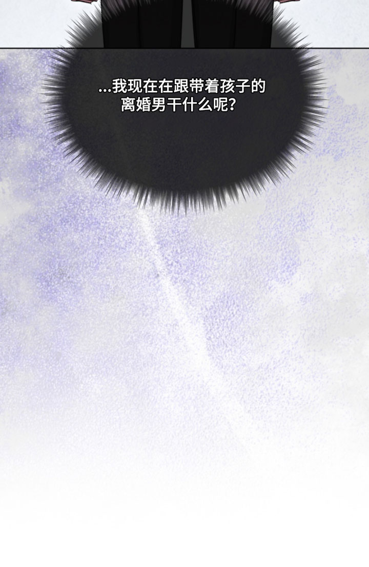 罪影同谋漫画,第52章：大叔的建议5图