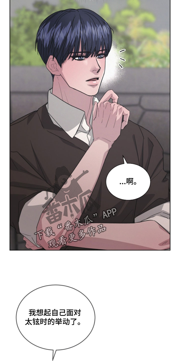 罪影同谋漫画,第52章：大叔的建议4图