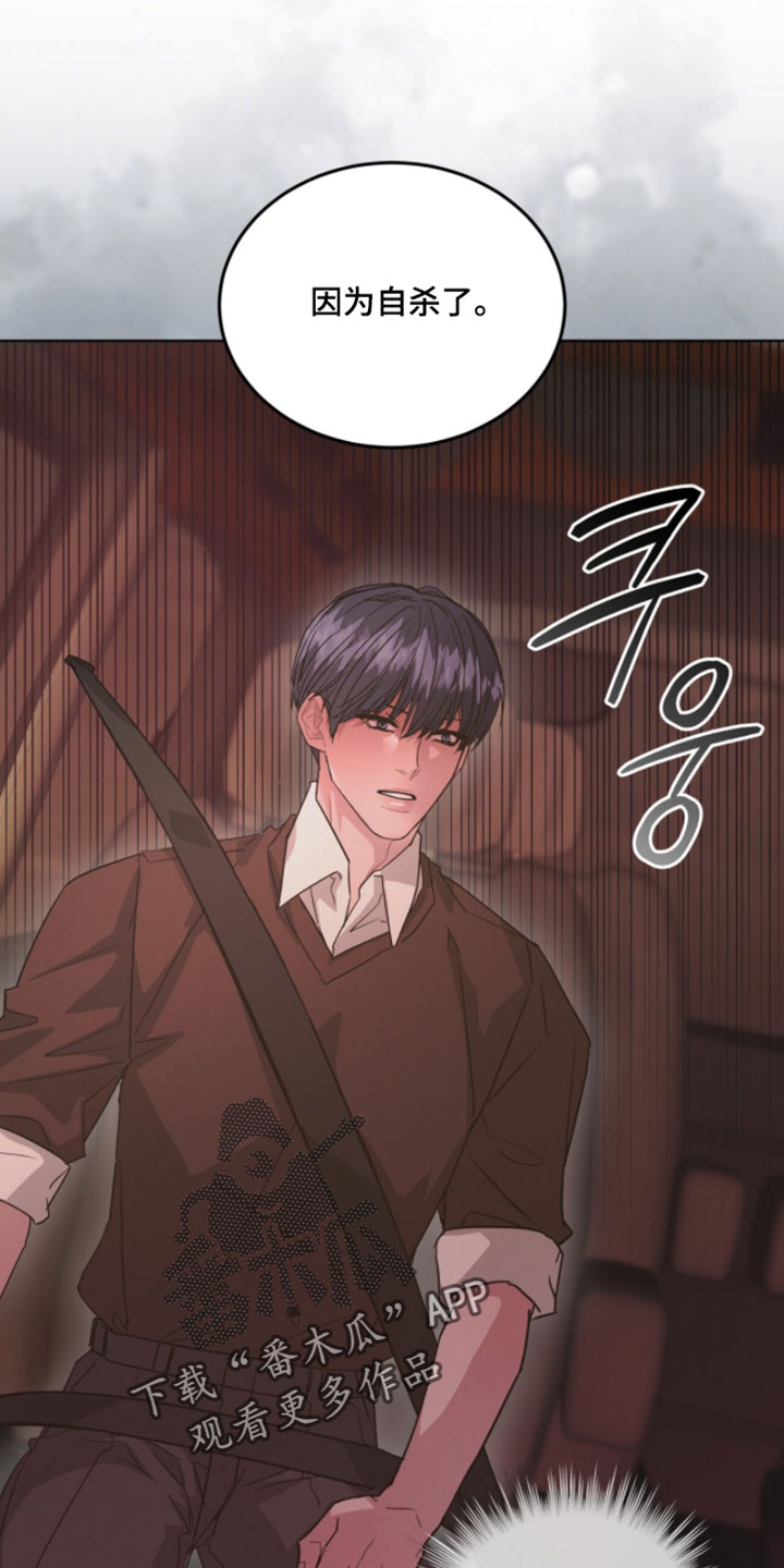 罪影同谋漫画,第53章：重合在一起了3图