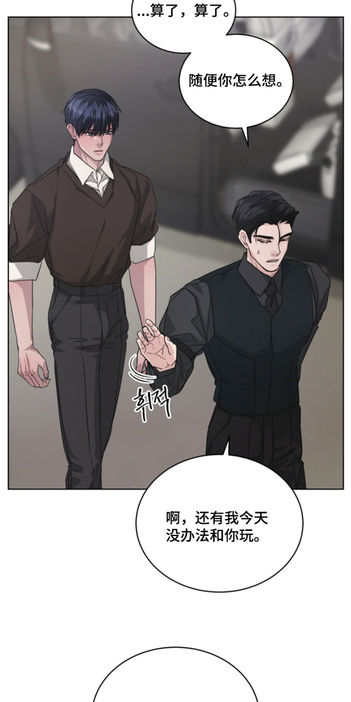 罪影同谋漫画,第52章：大叔的建议3图