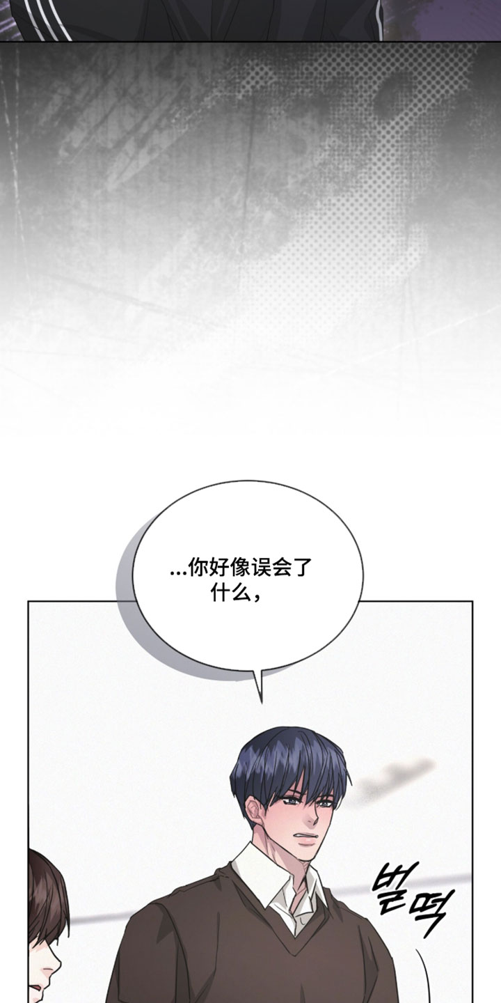 罪影同谋漫画,第56章：厚脸皮4图