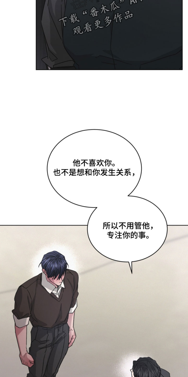罪影同谋漫画,第52章：大叔的建议2图