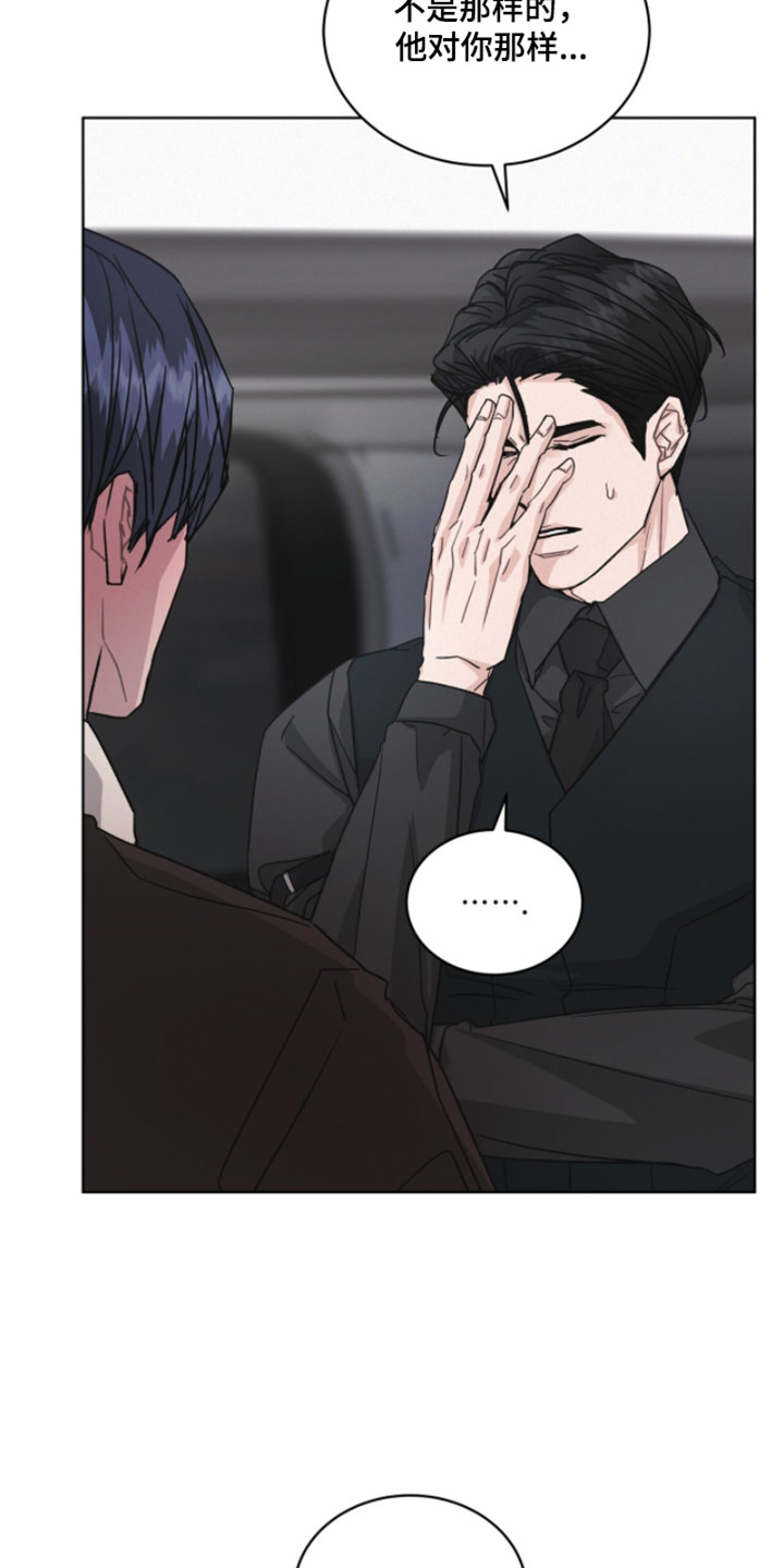罪影同谋漫画,第52章：大叔的建议2图