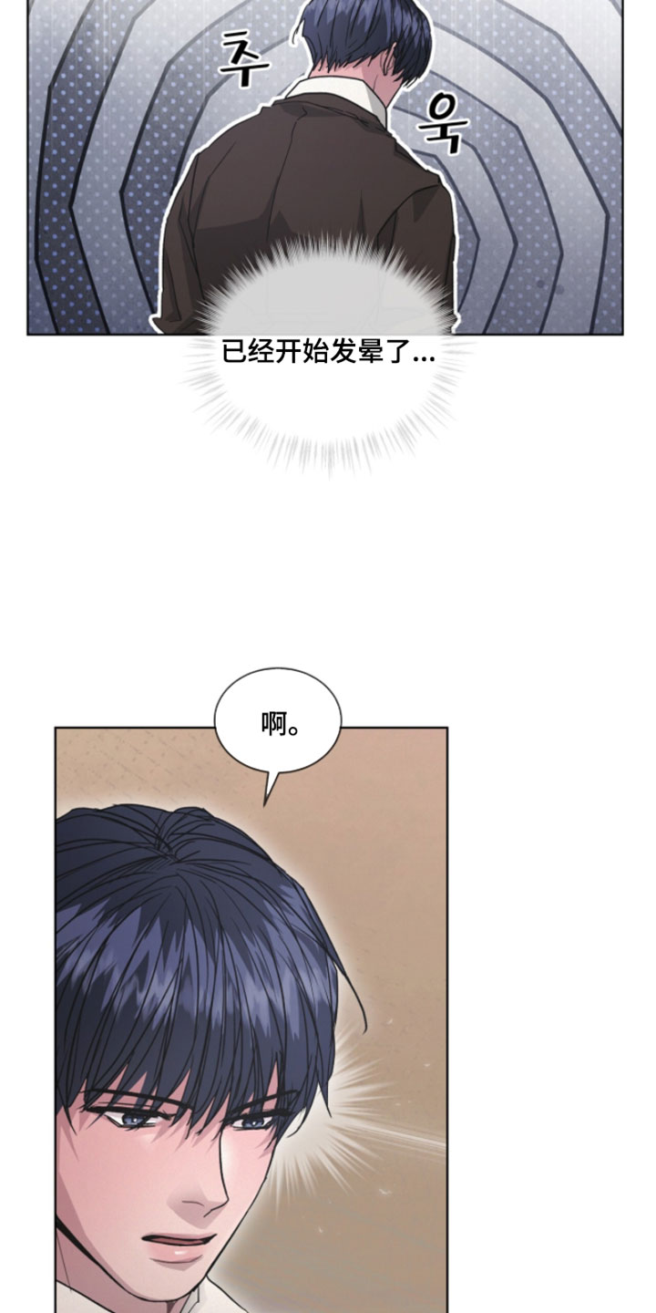 罪影同谋漫画,第52章：大叔的建议5图