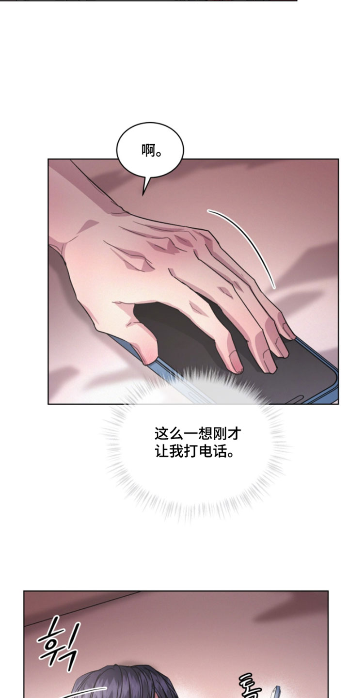罪影同谋漫画,第50章：奇怪的大叔5图