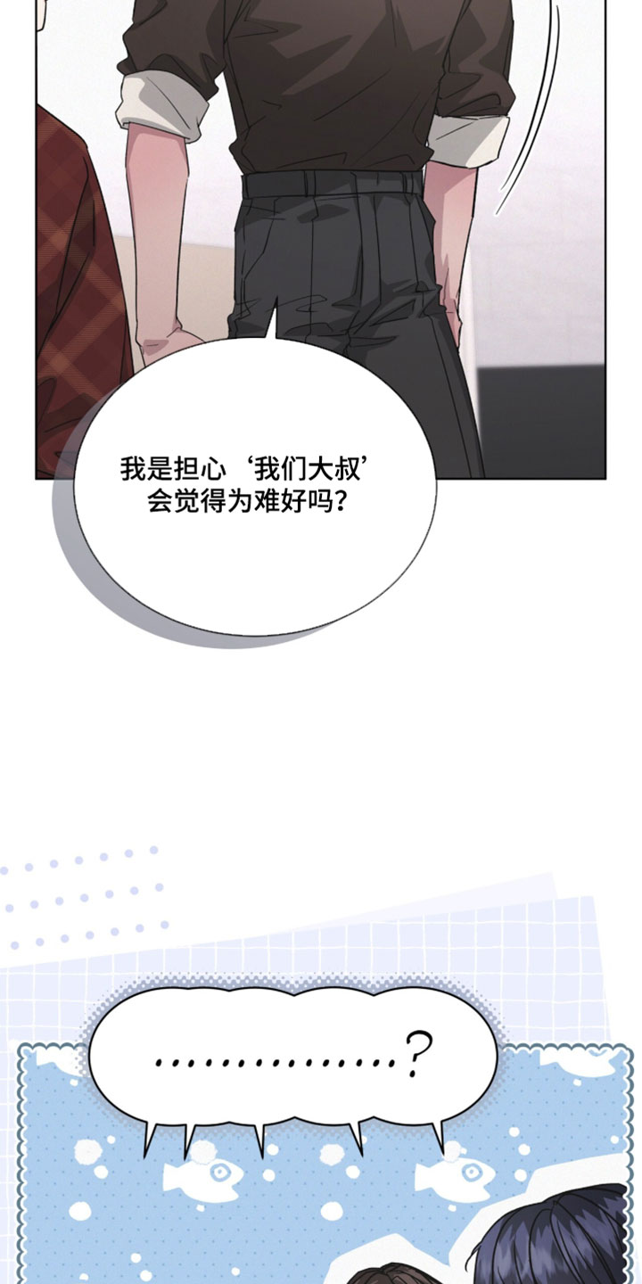 罪影同谋漫画,第56章：厚脸皮5图