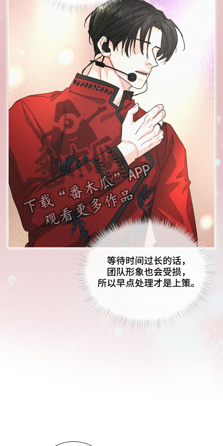 罪影同谋漫画,第55章：有关的问题5图