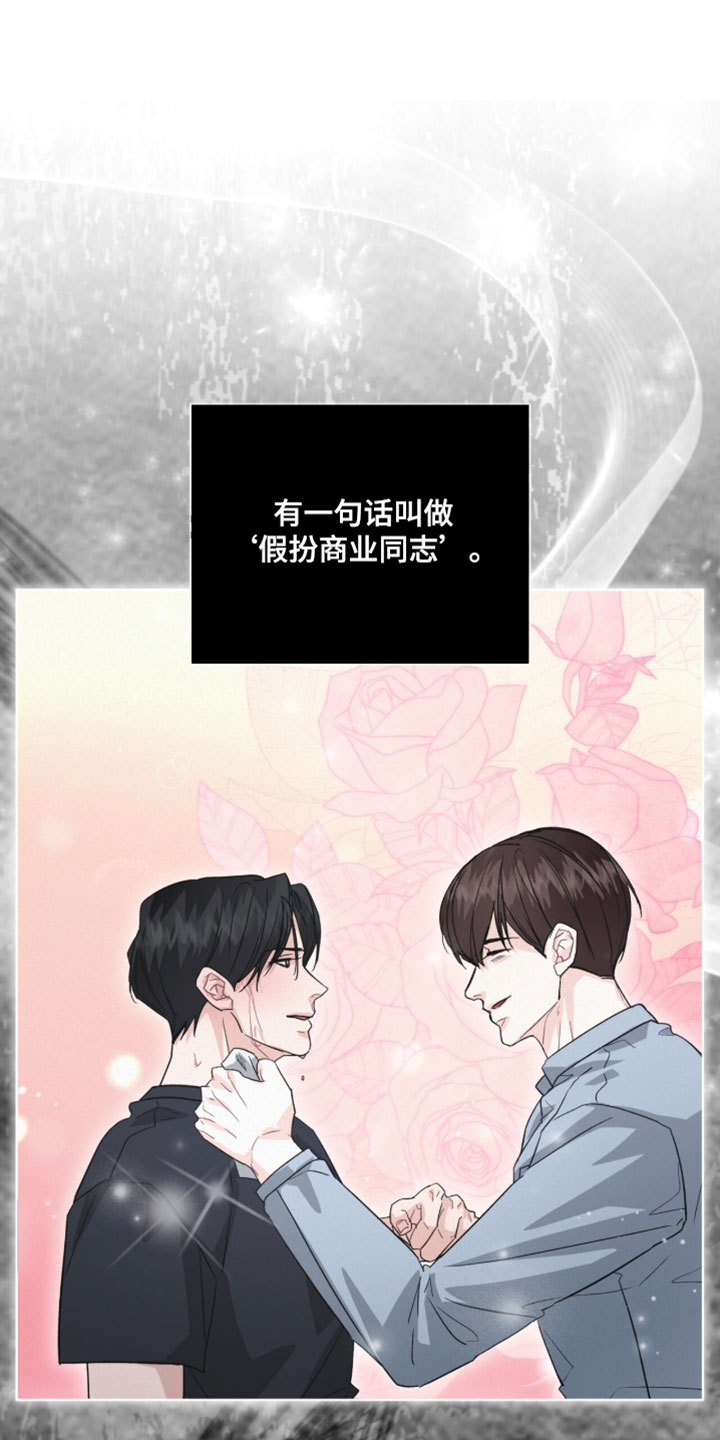 第56章：厚脸皮1