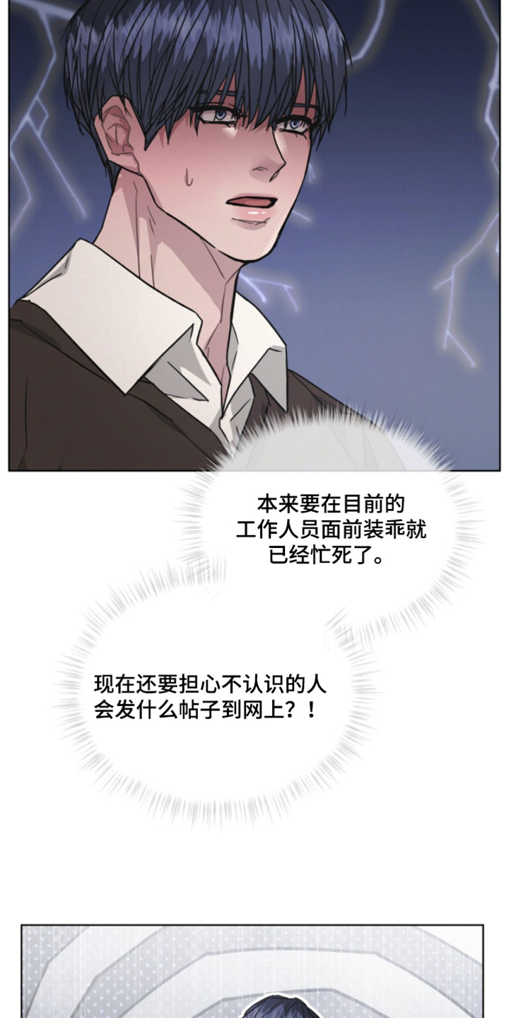 罪影同谋漫画,第52章：大叔的建议4图