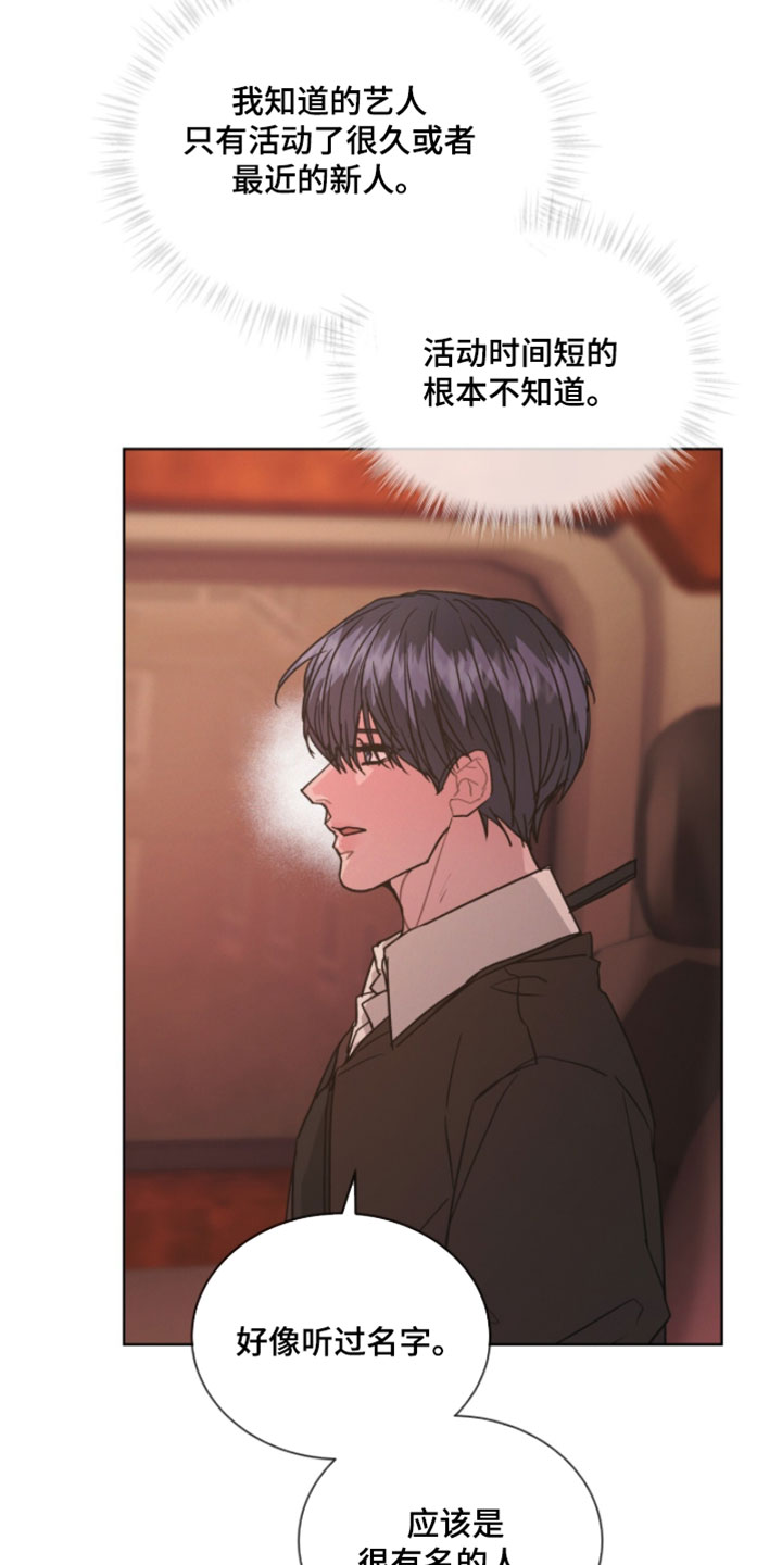 罪影同谋漫画,第53章：重合在一起了1图