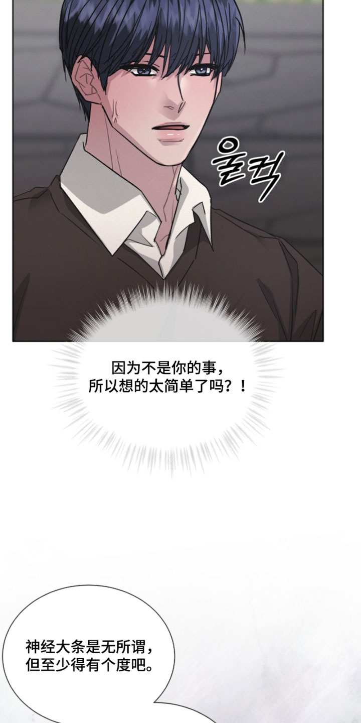 罪影同谋漫画,第52章：大叔的建议4图