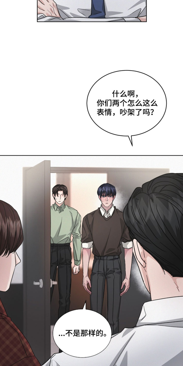 罪影同谋漫画,第54章：察觉2图