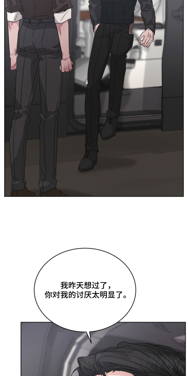 罪影同谋漫画,第51章：已经察觉到了1图