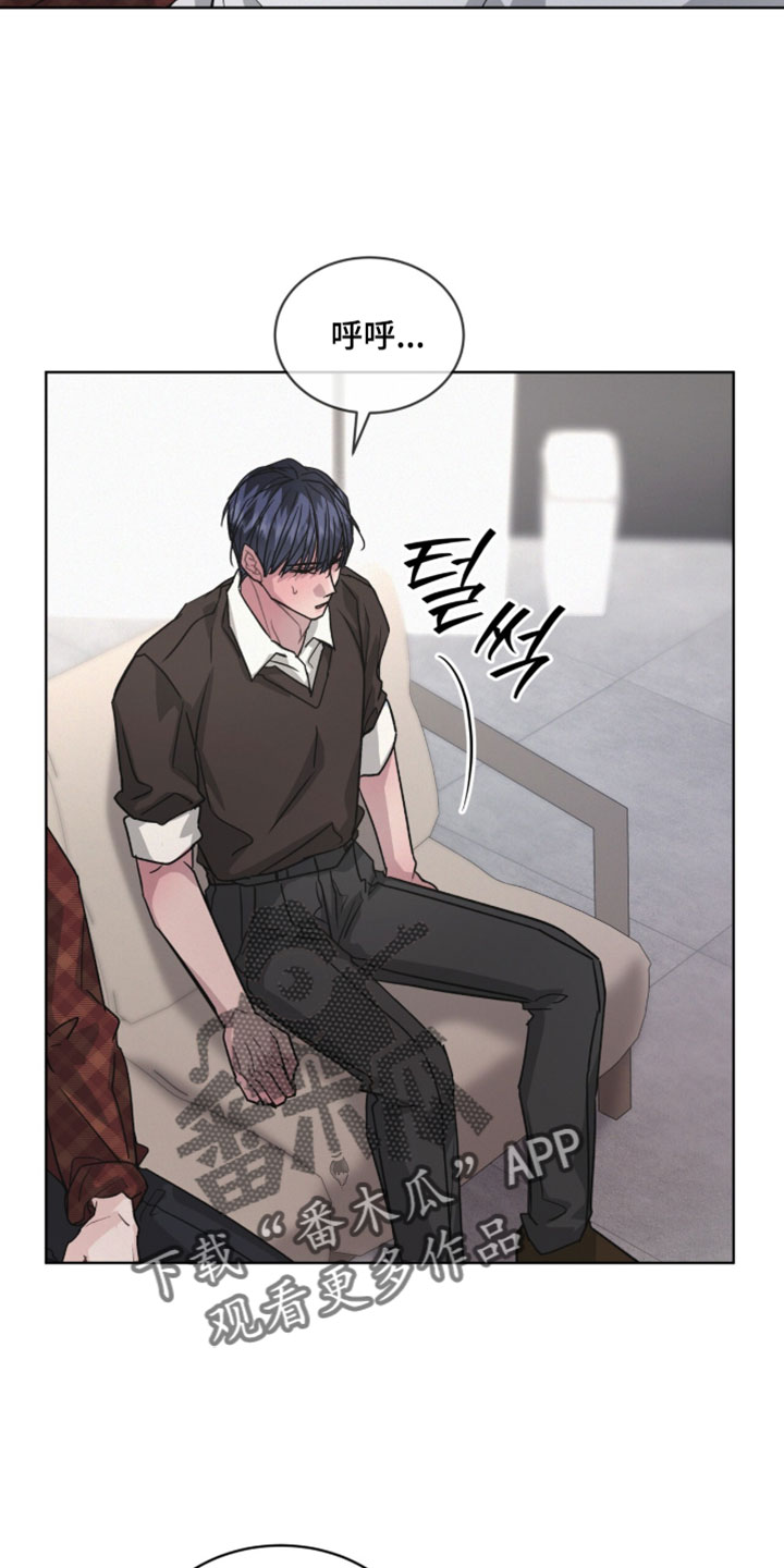 罪影同谋漫画,第54章：察觉3图