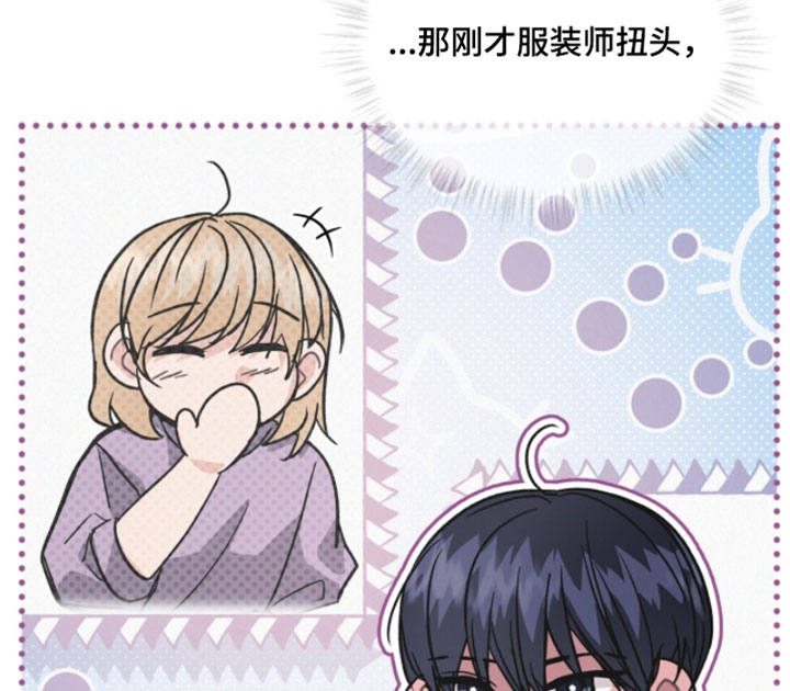 罪影同谋漫画,第51章：已经察觉到了5图