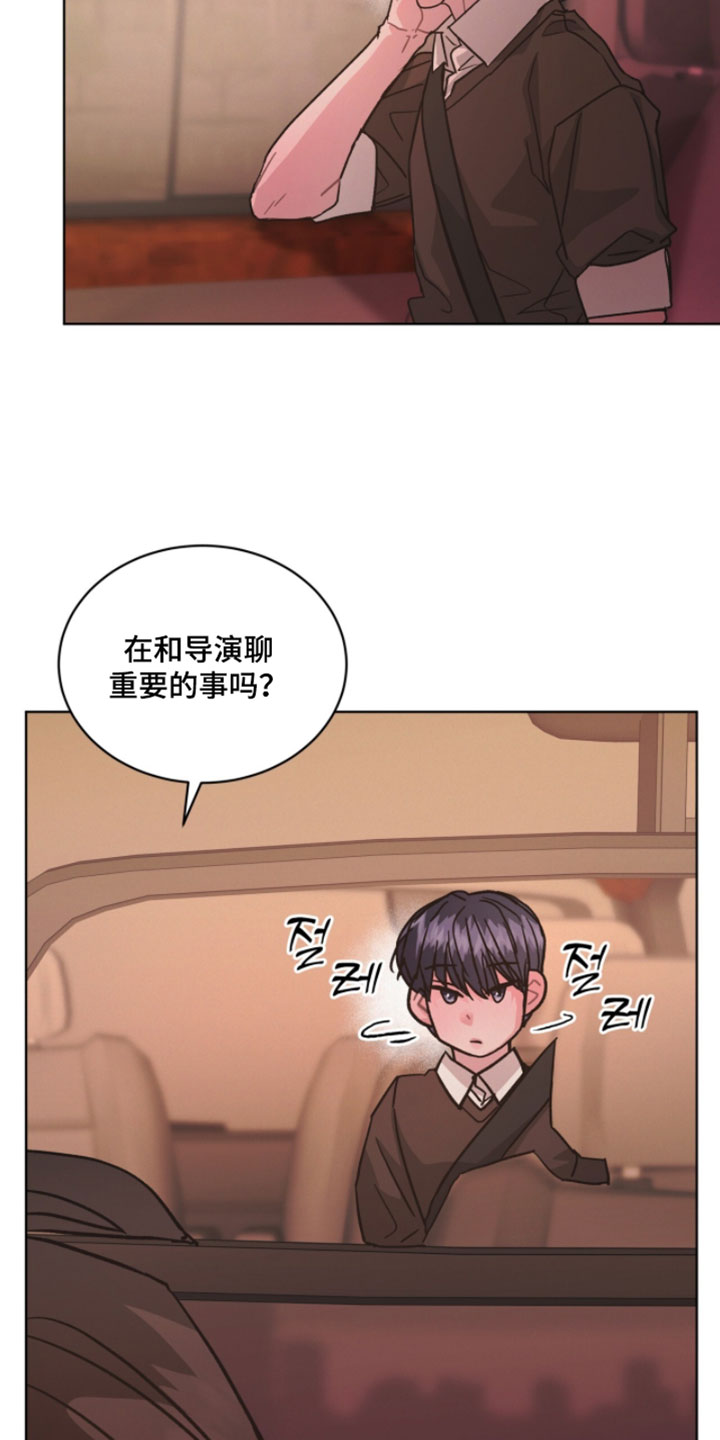 罪影同谋漫画,第53章：重合在一起了4图