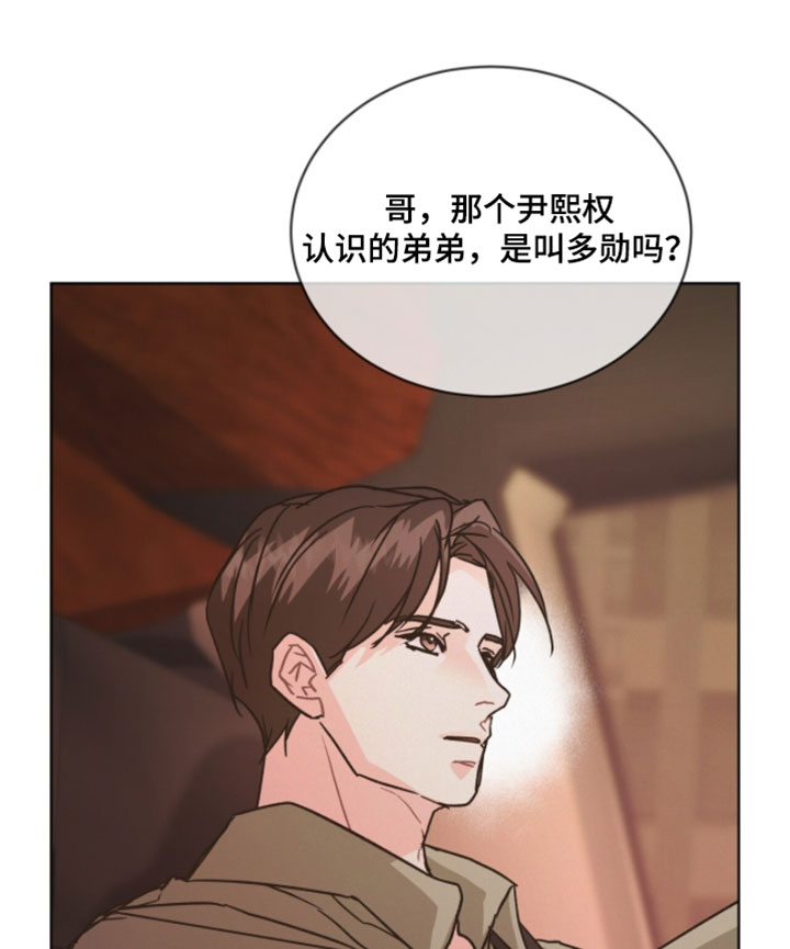 罪影同谋漫画,第53章：重合在一起了1图