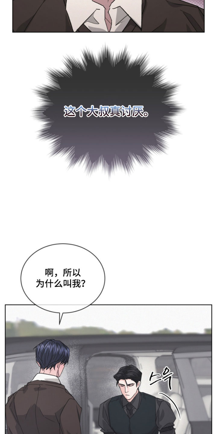 罪影同谋漫画,第51章：已经察觉到了5图
