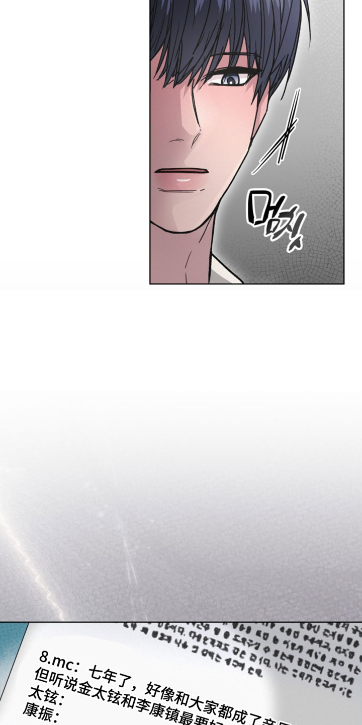 罪影同谋漫画,第55章：有关的问题2图