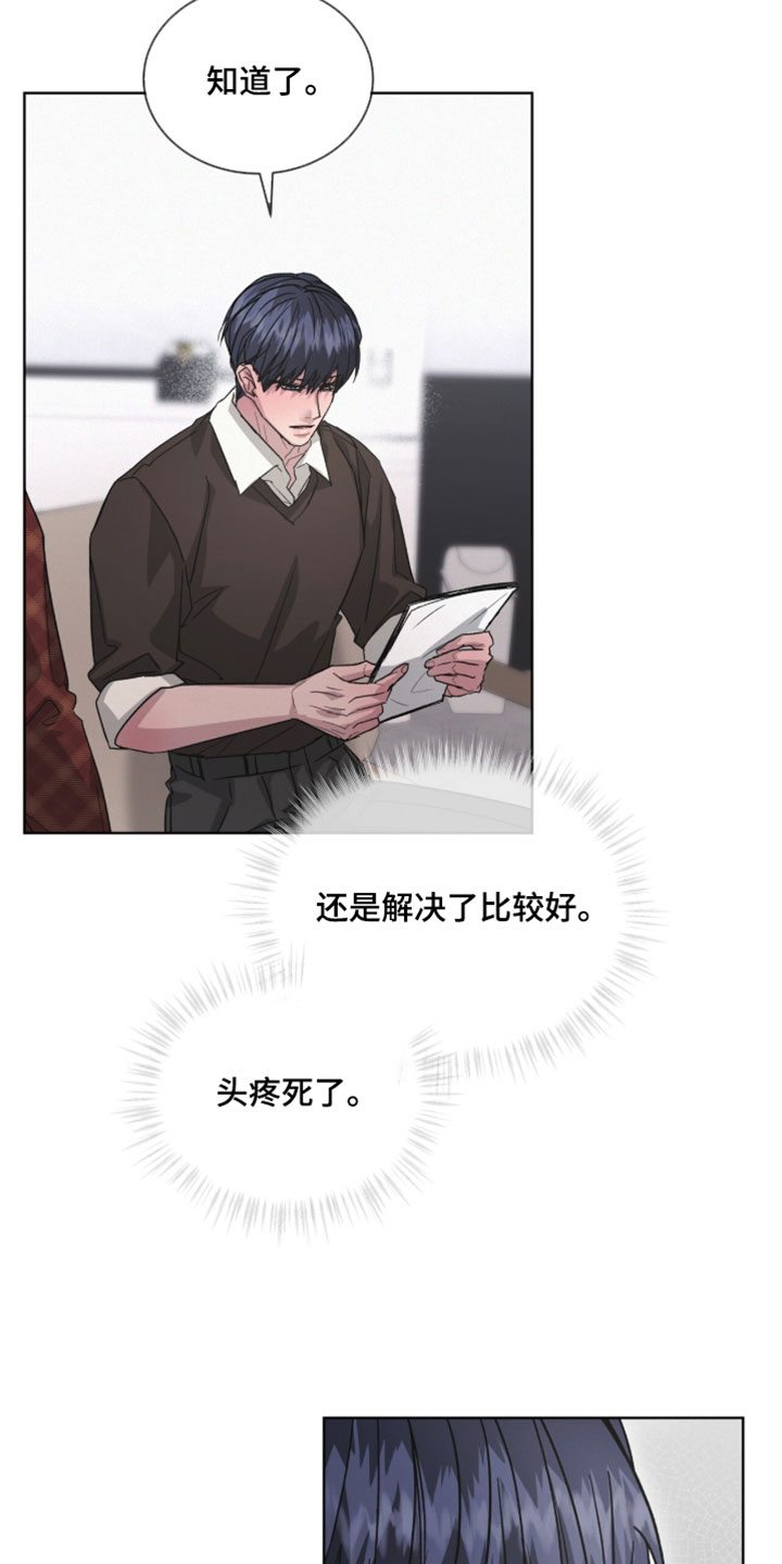 罪影同谋漫画,第55章：有关的问题1图