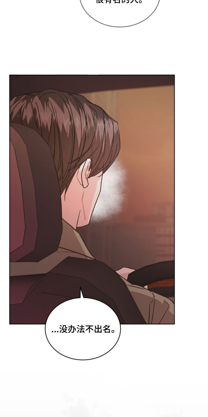 罪影同谋漫画,第53章：重合在一起了2图