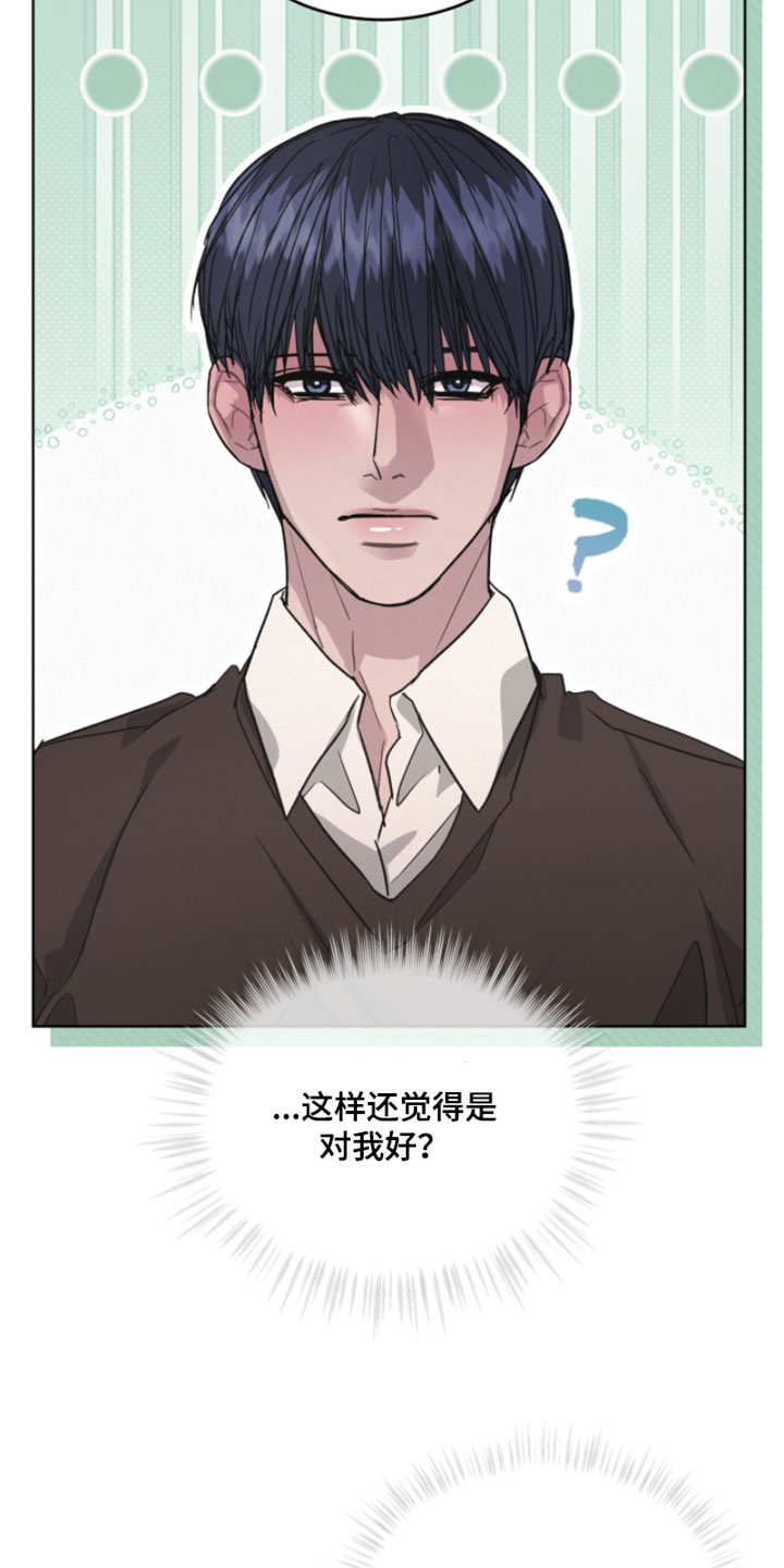 罪影同谋漫画,第51章：已经察觉到了4图