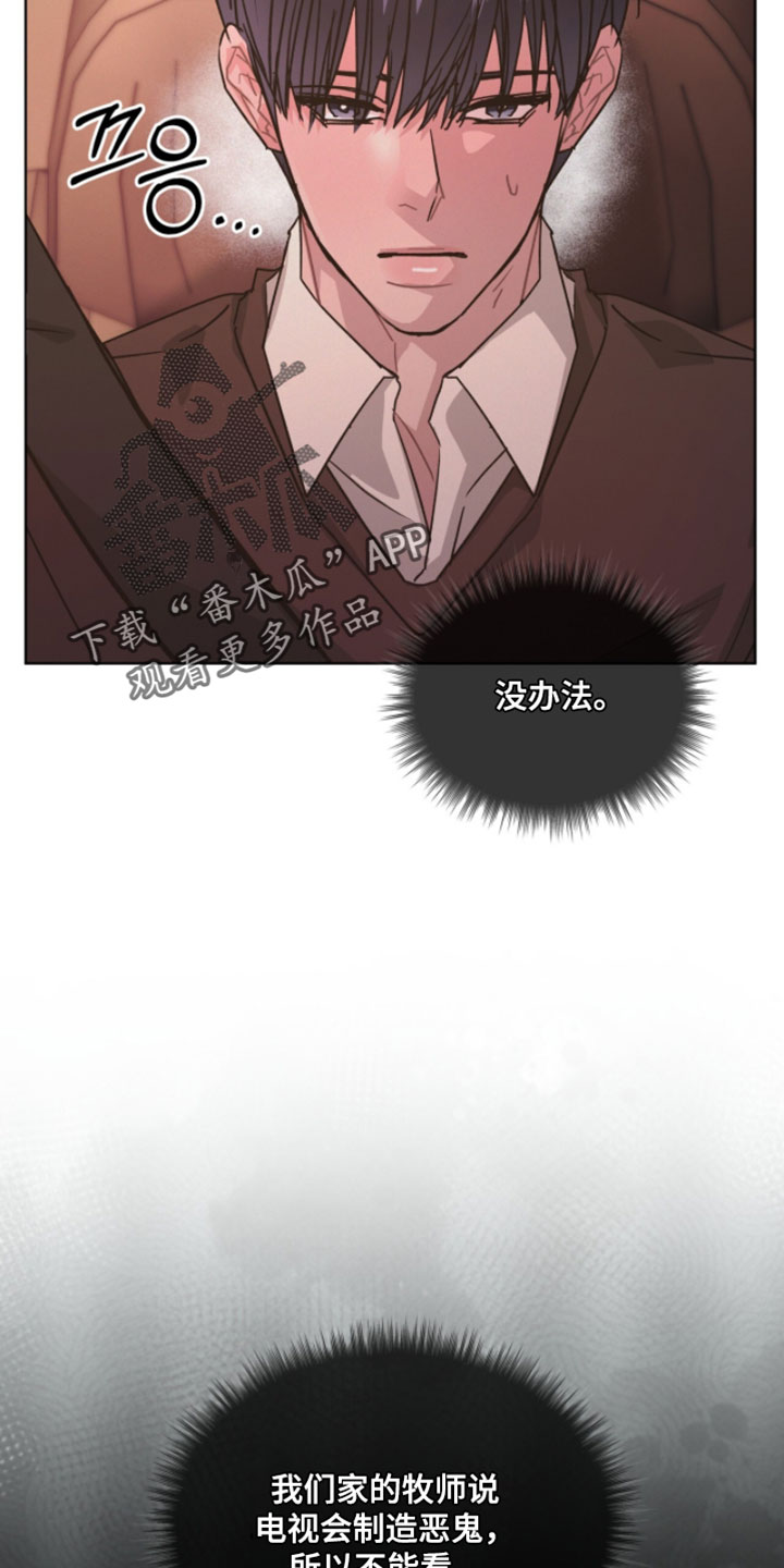 罪影同谋漫画,第53章：重合在一起了4图