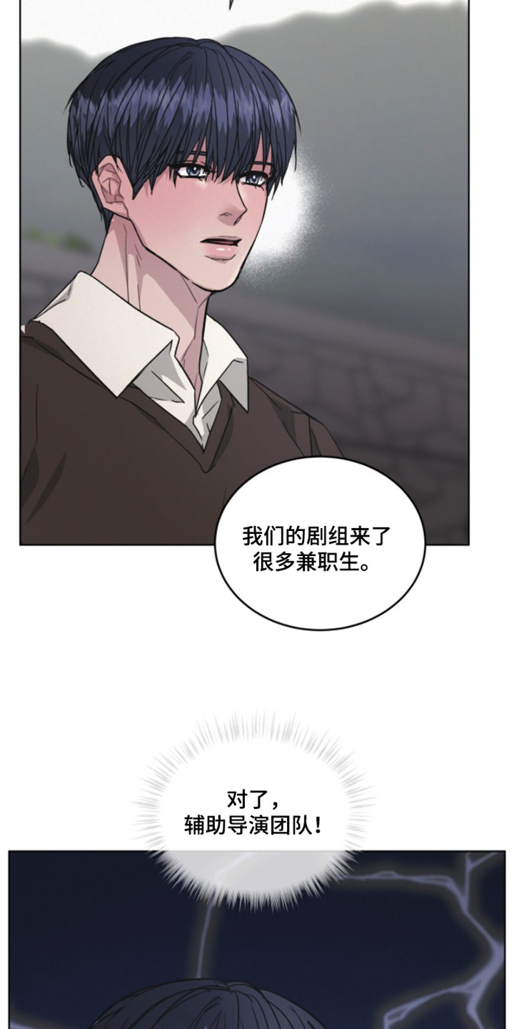 罪影同谋漫画,第52章：大叔的建议3图