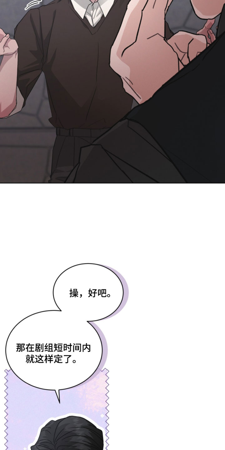 罪影同谋漫画,第52章：大叔的建议5图