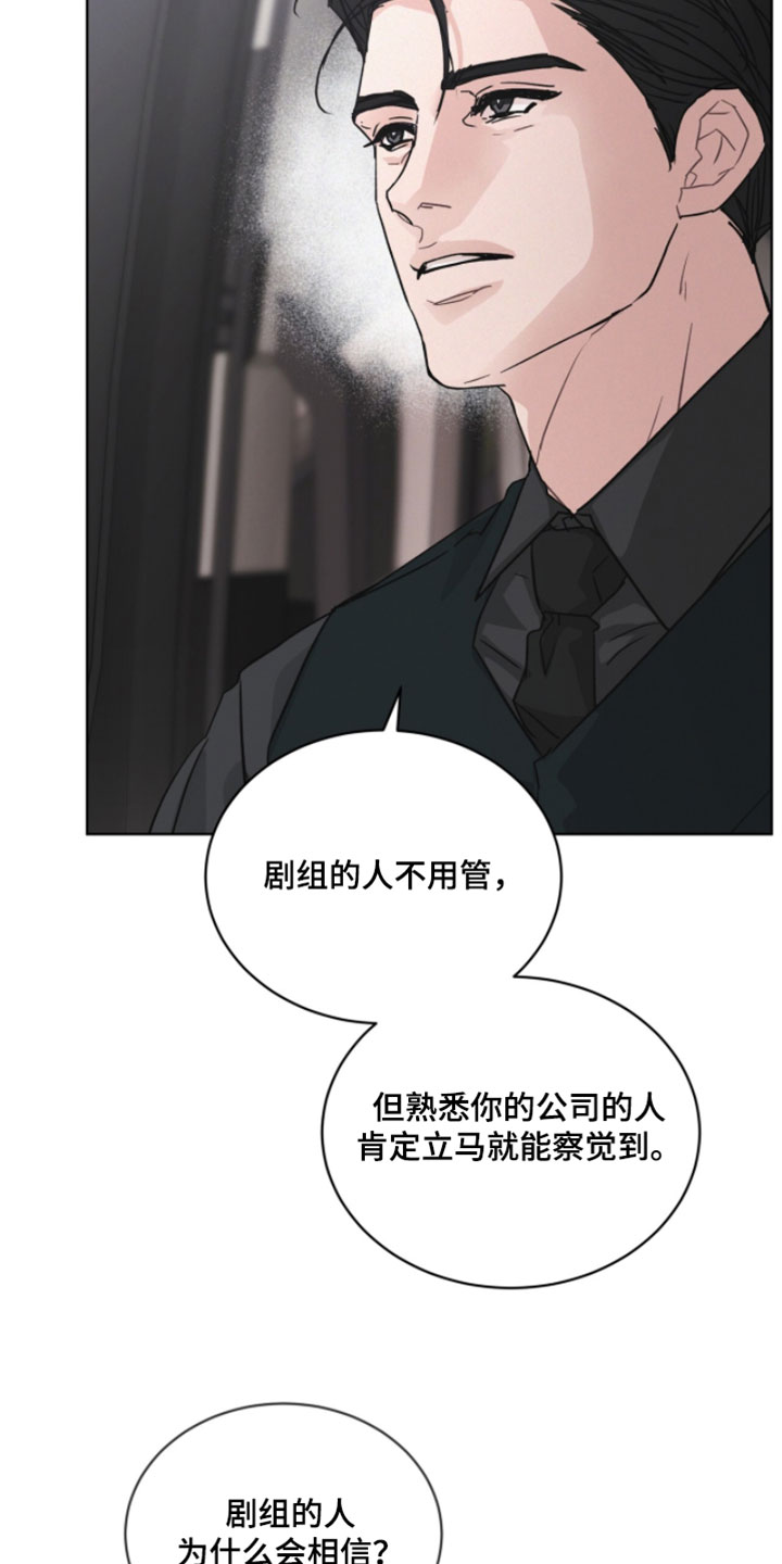罪影同谋漫画,第51章：已经察觉到了2图
